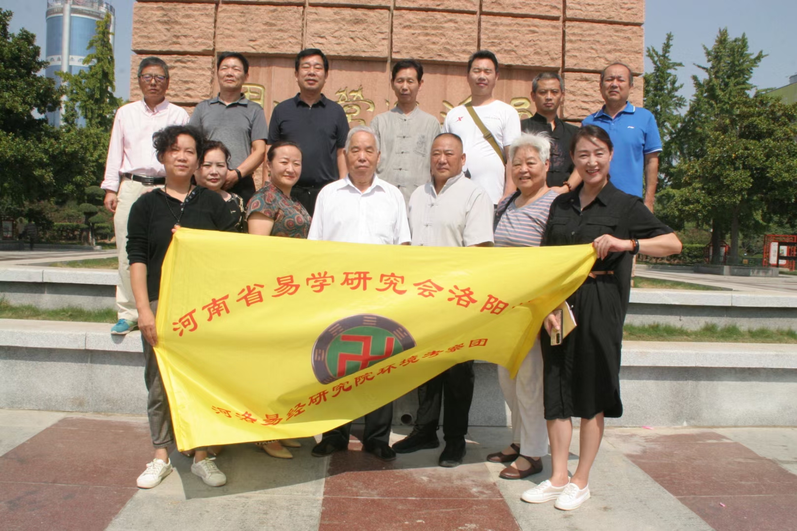 河南易学研究会洛阳分会《相学》研讨会圆满成功(图2)