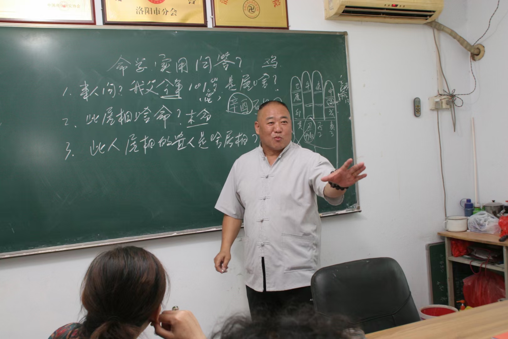 河南易学研究会洛阳分会《相学》研讨会圆满成功(图6)