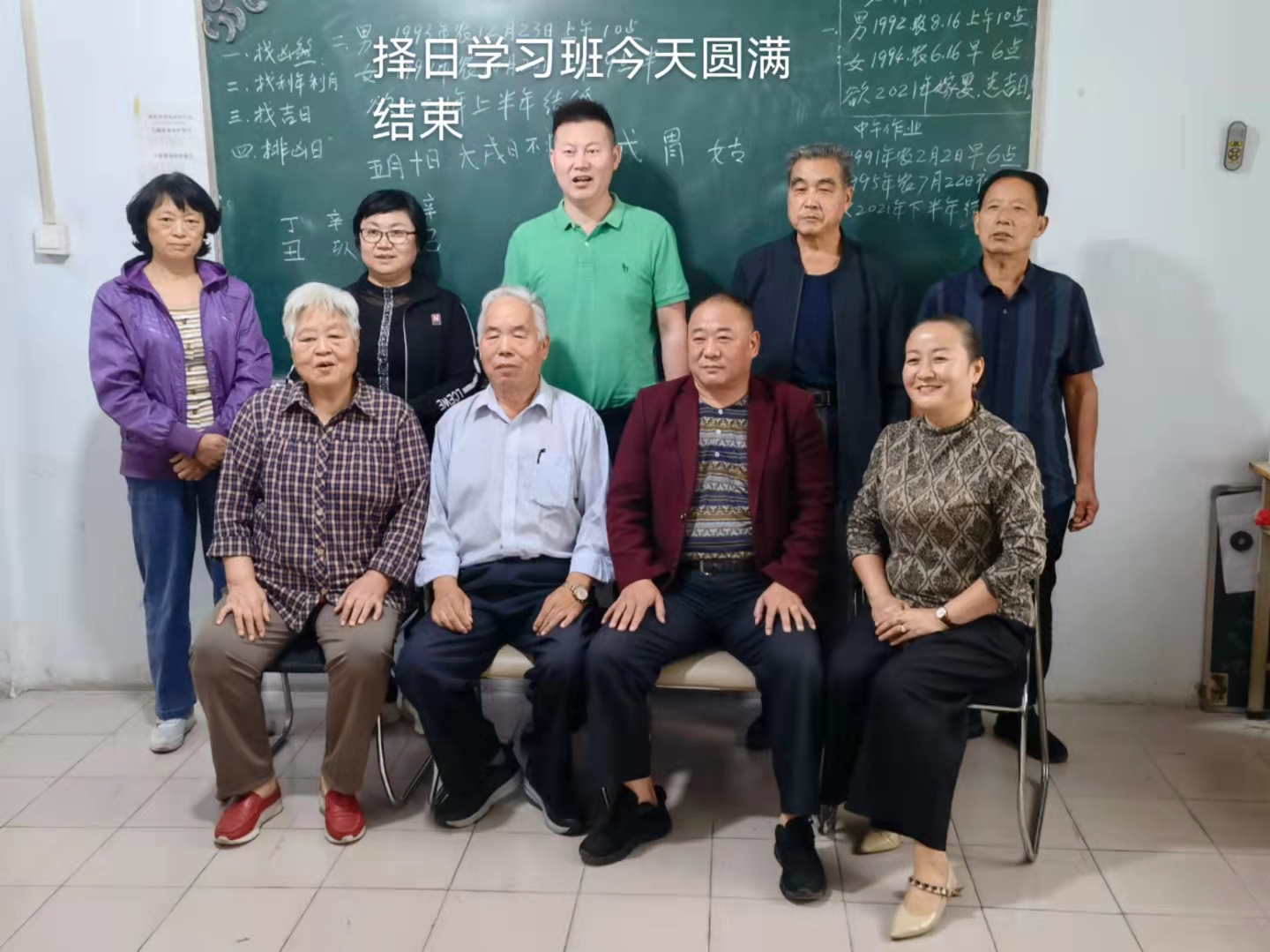 洛阳易学工作站举办择日知识讲座学习班圆满成功(图2)